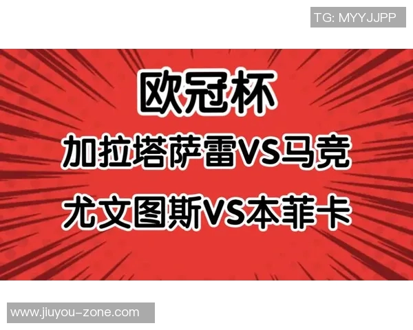 德甲精彩对决马竞狂胜尤文图斯四球引发全场热潮数据分析揭秘
